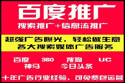 百度竞价托管外包服务：助力企业轻松上位